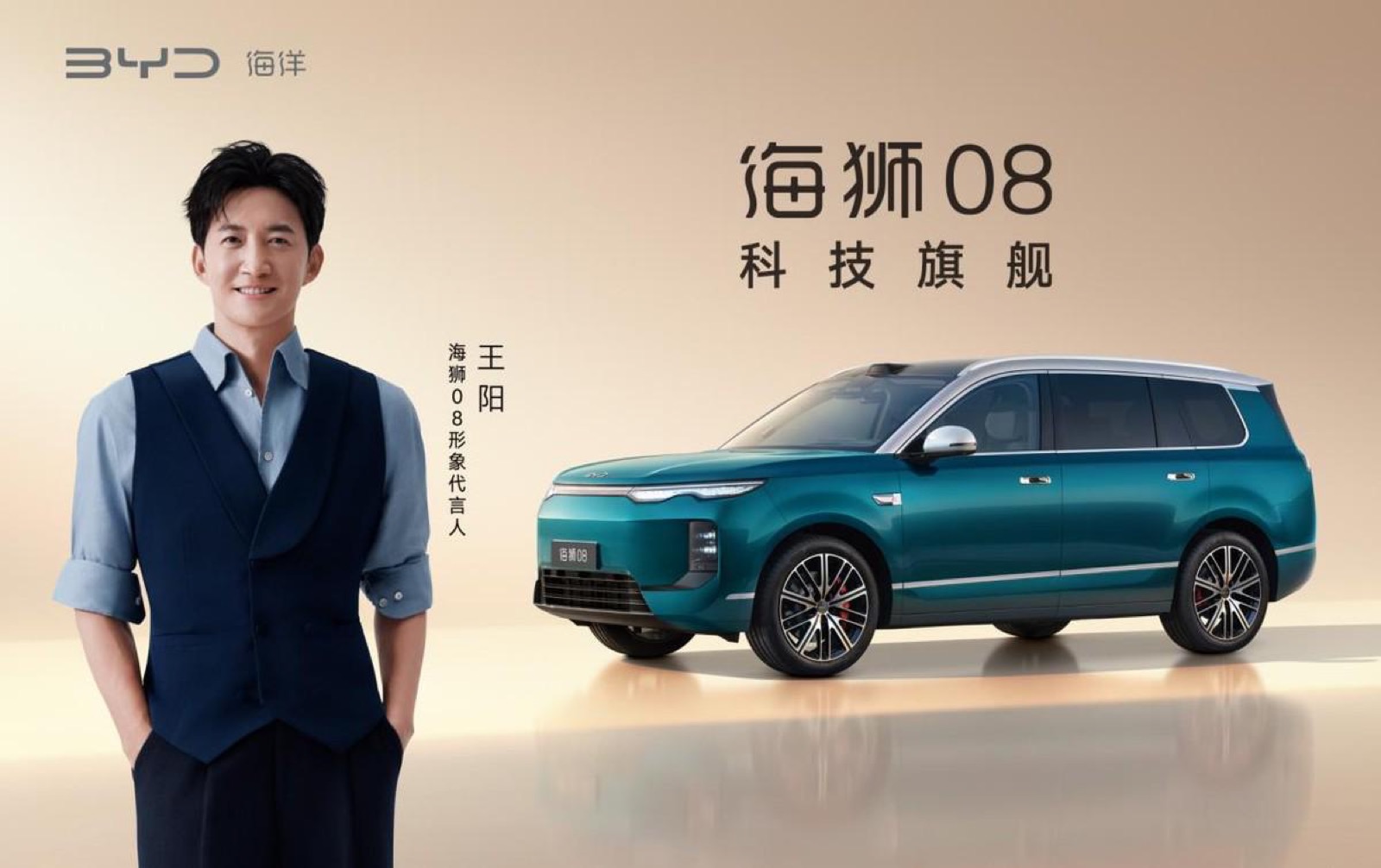 BYD Sealion 08 flagship SUV