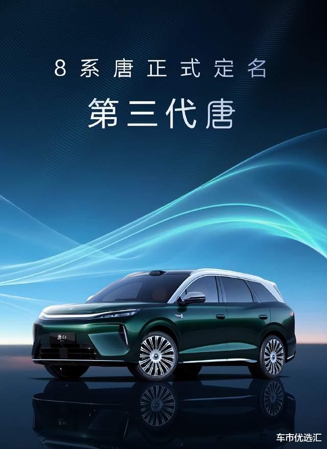 BYD Tang III
