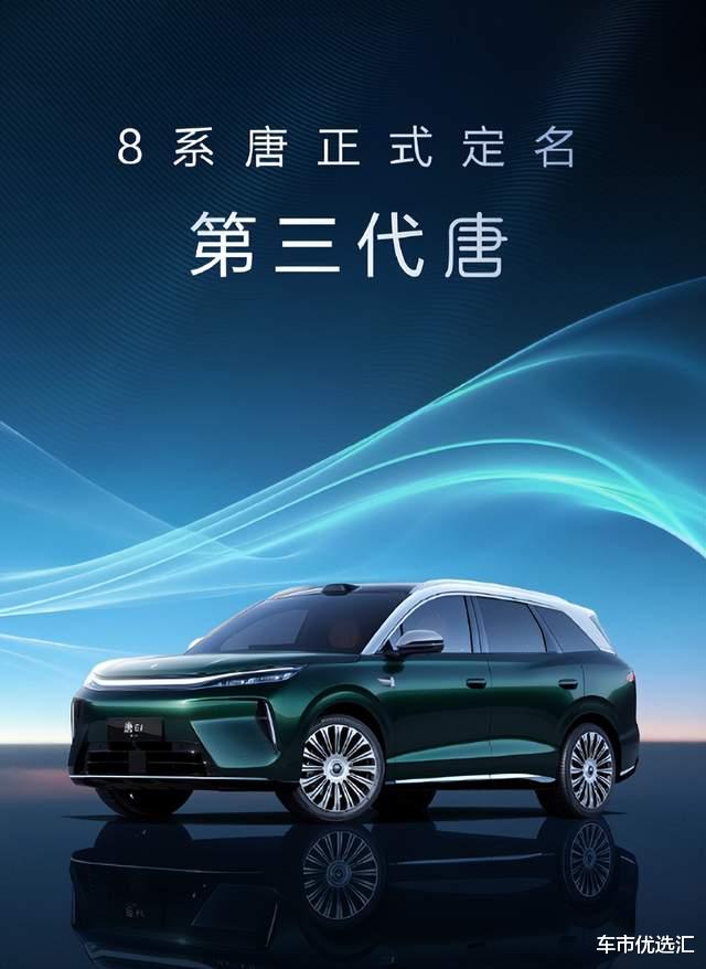 BYD Tang III