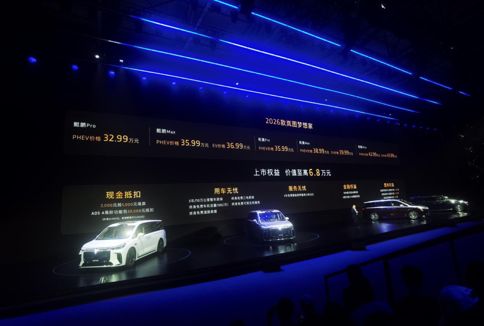 2026 Voyah Dreamer flagship MPV with Huawei ADS 4