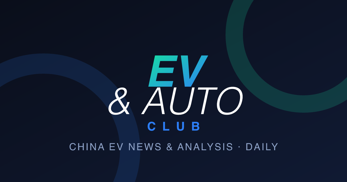 MIIT / China NEV regulation placeholder